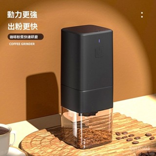 1 免運 貨損包賠電動咖啡研磨器 粗細均衡陶瓷磨芯磨豆機充電自動小型咖啡豆磨粉 D3WE