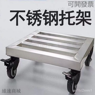 免運 不銹鋼 可移動 底座 帶輪 客製化尺寸 冰箱架 底座 洗衣機底座花盆架 不鏽鋼底座 墊高架 置物架 洗衣機架