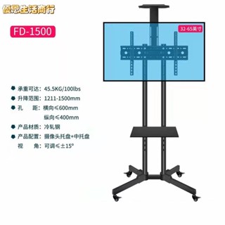 🔷優恩生活商行🔷電視架 電視落地支架可移動大底板電視機支架落地式推車教學會議一體機掛架移動支架