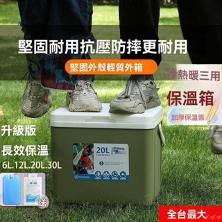 臺灣出貨 冰桶 保溫箱 保冷箱 保冰桶 保冰箱 保溫桶 露營冰桶 冰桶露營 戶外保冰桶 釣魚冰箱 送冰袋 冰晶
