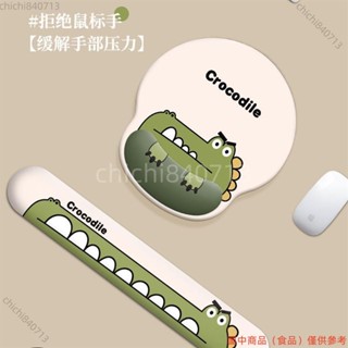 ✨臺灣廠商貨✨可愛護腕滑鼠墊手腕墊辦公室桌面墊防滑卡通筆記本電腦鍵盤手託ddll824