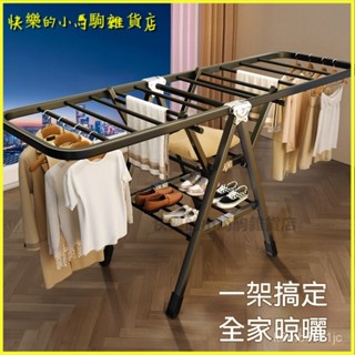 可開發票佳幫手免安裝家用落地式晾衣架陽臺室內外可移動多功能折疊曬衣架 衣架收納架 曬衣架桿 落地衣架 室內衣架
