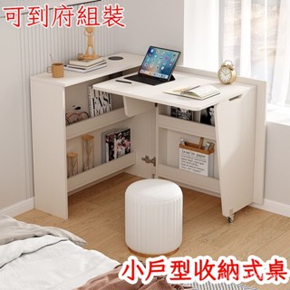 【到府組裝】家用書桌 書桌 電腦桌 工作桌 辦公桌 寫字桌 活動桌 辦公桌 萬用桌 收納桌 邊桌 折疊桌 L型桌