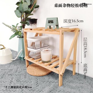 🚛臺灣發出🚛原木質桌上多層拆裝收納架少女書桌簡約置物架學生宿舍桌面整理架ins原木質環保雙層收納架 LEEWU227