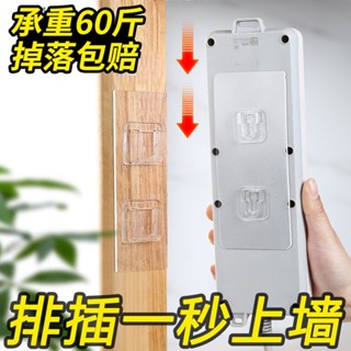固定器 插座固定器 排插固定器 壁掛式固定器 免打孔 免打孔排插固定器壁掛插座插排收納拖綫闆路由器墻上粘貼宿捨神器