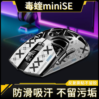 適用RAZER雷蛇Viper毒蝰minise滑鼠防滑貼Mini Signature Edition