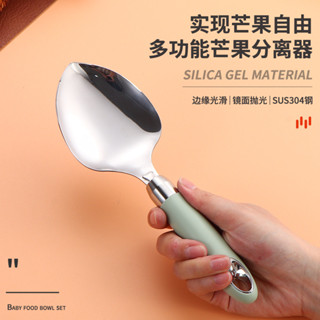切芒果專用刀304不銹鋼西瓜切塊切丁挖勺去皮工具削芒果刀切片器