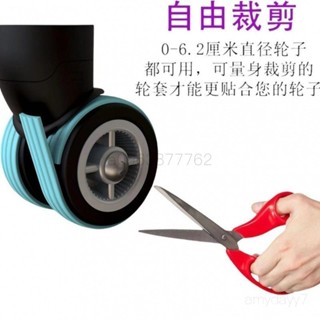 【新店促銷】行李箱單雙輪子自粘替換保護套防水萬嚮輪椅子減震靜音橡膠圈耐磨