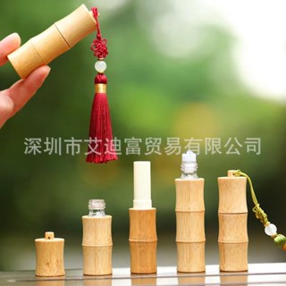 【新品特價🧸】5ML/10ML竹節精油瓶天然竹唇膏管分裝瓶精華液DIY多物瑞手工禮品訂製jy