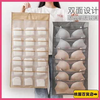 🎶最低價🎶 無紡布 衣櫃分格收納袋 家用牆掛式襪子儲物袋 衣櫃內衣內衣雙面收納掛袋 免打孔 懸掛式內衣褲襪子掛袋