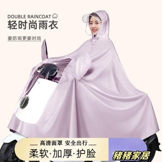 品質保障·加厚雨衣電動車機車電瓶車雨衣單人雙人加大加厚防暴雨衣雨衣披 可戴頭盔 高畫質可拆卸面罩Wenna