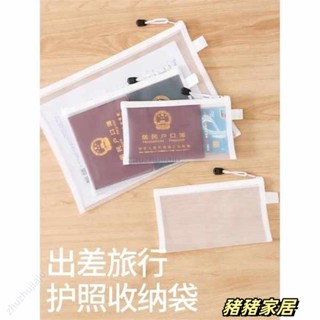 品質保障·護照包 護照夾 卡片包 護照套 證件包 護照收納包出國旅遊證件文件袋透明便攜登機卡旅行保護套收納袋Wenna