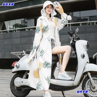 臺灣免運…防曬 電動防曬 電動車防曬女長款夏季薄款裝備騎車全身電車電瓶車機車防曬服Jale