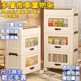 免運】可移動小推車置物架 桌下書架 桌下收納櫃 收納架推車 工位收納架 廚房收納架 玩具收納架 零食收納 抽屜式收納🍦