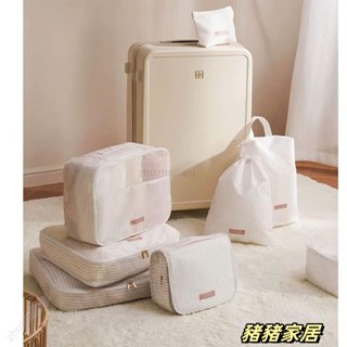 品質保障·日韓風旅行收納袋 壓縮袋 高顏值收納袋 旅行壓縮收納袋 行李壓縮袋 旅行壓縮包 物壓縮袋 壓壓袋Wenna