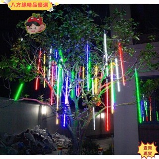 🔥壹灣出貨🔥精選🔥聖誕燈流星雨燈串太陽能插電式聖誕節日星空掛樹亮白彩串re