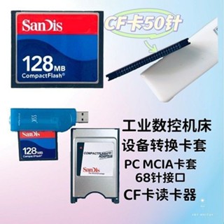 🔥熱賣🔥🔥cf128mb內存卡工業級512mb數控機床CF卡發那科CNC8mb佳能相機記憶體