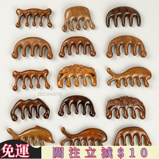 新品✨金絲天然綠檀木梳子頭部五齒圓球經絡梳頭皮頸部檀木按摩梳子批發 滿額免運