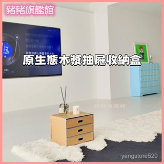 可開發票收納箱輕奢複古原生態木漿檔案零食環保收納盒三層抽屜整理箱 收納箱 收納盒 收納櫃 置物盒 抽屜櫃