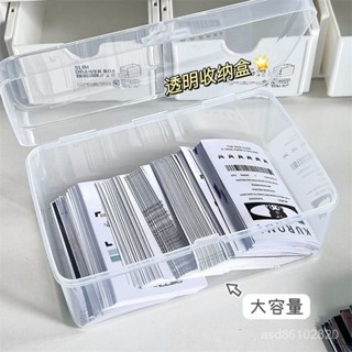 嘻嘻*桃園快速🚚ins封口貼收納盒長款貼紙小卡卡套儲物盒透明帶蓋大容量防塵塑膠