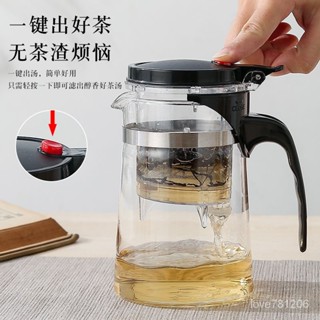 【臺灣出貨】🔥泡茶壺 玻璃茶壺 飄逸壺 耐高溫 茶壺 飄逸杯 過濾杯 分離 家用茶具一鍵過濾泡茶杯茶水分離玻璃茶壺套裝