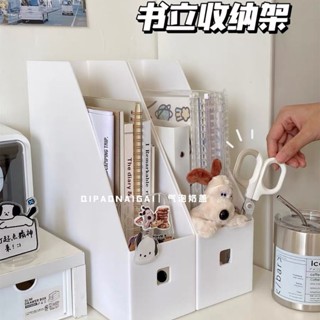 簡約置物架書本文具收納置物架桌面收納盒書架辦公室書桌檔案整理學生書立 檔案整理桌面收納架