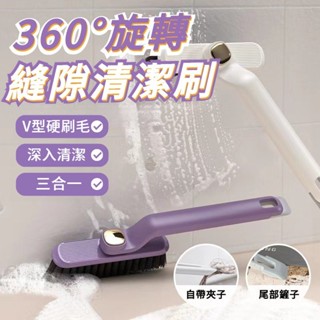 🔥現貨 臺灣熱銷🔥旋轉多功能刷 縫隙刷 浴室縫隙刷 二閤一去汙垢刷 縫隙清潔刷 清潔刷 360度無死角刷 多功能刷子