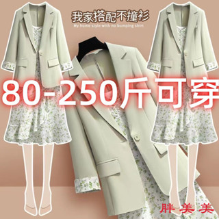 【M-5XL大尺碼】大尺碼外套 西裝外套 韓風穿搭 大碼女裝 大碼女裝胖mm時尚西裝外套兩件套春秋季氣質顯瘦吊帶連衣裙兩