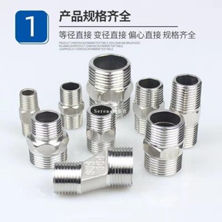 🔥臺灣熱賣🔥不銹鋼對絲接頭 2分3分4分6分1寸變徑雙外絲 直接加長水管配件