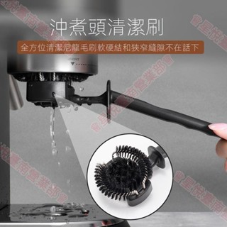 新竹出貨♕咖啡機清潔刷 半自動衝煮頭清洗刷 濾頭專用尼龍塑膠硬毛刷