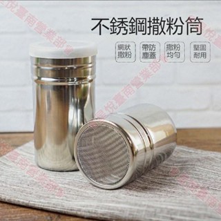 新竹出貨♕不鏽鋼撒粉器 卡布奇諾 咖啡奶泡細網紗撒粉罐筒 巧克力可可粉盅