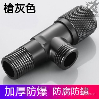 🔥灰色三角閥🔥水龍頭 開關 減壓閥 止水閥 三角凡爾全銅冷熱水家用加厚止水閥 熱水器通用4分開關角閥門 水龍頭專用閥門