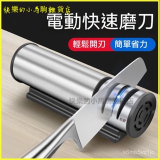 可開發票電動磨刀神器全自動德國磨刀石電動磨刀機砂輪磨刀石磨刀機電磨石 磨刀器 磨刀 磨刀機 磨刀石 菜刀 磨刀 磨剪刀