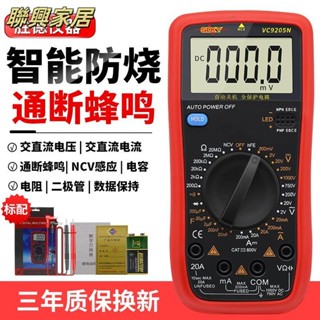 萬用電表 三用電錶 電流表 數位電錶 智慧防燒高精度數字萬用表 多功能數顯萬能表手持式 手持式多功能高精度測試儀VC92