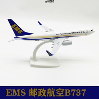 飛機模型 戰機模型 20CM中國郵政航空波音B737飛機模型合金實心靜態擺件航模玩具熱賣 真實還原 爆款