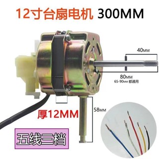 臺灣爆品 鑽石牌通用12/14/16/18寸電風扇電機馬達純銅落地扇臺式滾珠軸承 G5YM