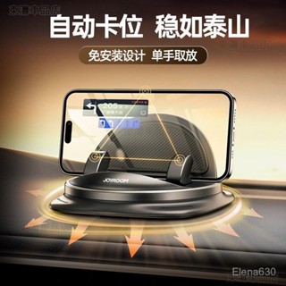 導航 自動夾緊手機支架 汽車手機架 車用手機架 高階防滑手機架 萬能固定手機支架 汽車內黑科技○S1