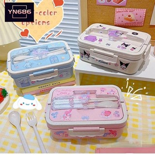 【YN686】Kuromi 午餐盒 Cinnamoroll My Melody 學生隔層環保便當盒餐具食品收納盒限時特