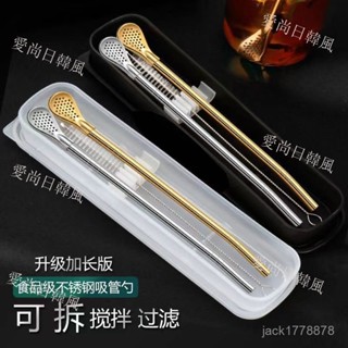 🚚臺灣出貨🚚 304不鏽鋼環保吸管加長吸管勺子304不銹鋼咖啡攪拌勺創意一體兩用奶茶果汁過濾吸管爆款限時大促中