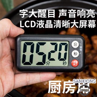 【精品好貨】烘焙計時器 日式廚房計時器提醒器磁吸定時器磁鐵烹飪冰箱倒計時大音量做飯