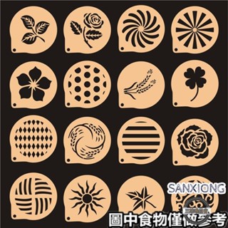【精品好貨】❤咖啡拉花模具❤ 4寸軟歐包麵包撒粉模具 咖啡拉花 噴花模 糖粉篩 印花模裝飾造型