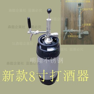 可開發票簡易打酒機手動打酒器用於戶外簡易美標桶扎啤桶扎啤機精釀啤酒桶 SL森臨企業社