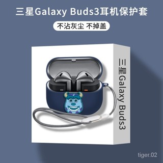 臺灣出貨🔥三星Buds 3耳機殻新款防摔三星Galaxy Buds3 pro保護殻卡通男女潮耳機保護殻
