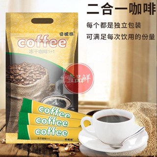 🔥咖啡 coffee 韓國無蔗糖二合一速溶咖啡粉凍幹咖啡原味特濃咖啡粉商用學生條裝