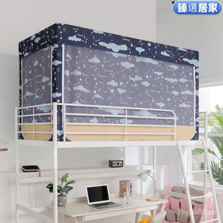 🌟限時下殺價🌟 學生蚊帳 宿捨蚊帳 防蚊遮陽 宮廷蚊帳 吊掛公主蚊帳 帳紗網帳 學生宿捨遮光床簾拉鏈蚊帳帶支架一體式單人