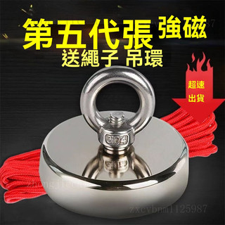 強力打撈磁鐵 強力磁鐵 多功能磁鐵 圓環磁鐵 帶圈掛鉤磁鋼 強磁鐵 磁吸掛環 磁鐵掛勾磁鐵 冰箱磁鐵 防撞防摔磁鐵