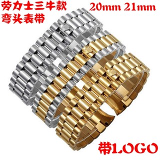 勞力士代用三牛彎頭錶帶 三珠實心不銹鋼手錶帶 全精鋼錶帶 帶LOGO 銀色金色間金色 供應 20mm 21mm