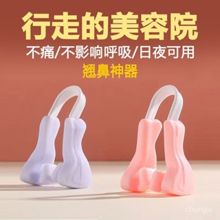 🔥熱賣ᴴᴼᵀ🔥 鼻夾 鼻樑增高器高鼻樑瘦鼻子鼻翼變小矯正器挺鼻器美鼻神器鼻夾子學生