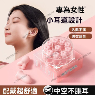 防噪音耳塞 靜音耳塞 超柔軟耳塞 睡覺專用耳朵超隔音神器 靜舒眠耳塞 宿捨防吵打呼嚕降噪音 睡覺耳塞 隔音耳塞 防水耳塞
