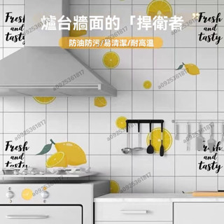 防水瓷磚貼 廚房防油貼紙 防油防汙貼 灶臺櫥櫃加厚 櫥櫃桌麵舊傢俱翻新 廚房翻新 墻貼 墻紙 防水臺麵 防油煙貼 鋁箔貼